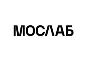 Товарный знак №1111981, принадлежит организации Общество с ограниченной ответственностью "Мослаб", ОГРН 1157746833430, ИНН 9705048030