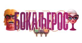 Товарный знак №1112009, принадлежит организации Общество с ограниченной ответственностью "Винлаб-Запад", ОГРН 1027739922660, ИНН 7719191685