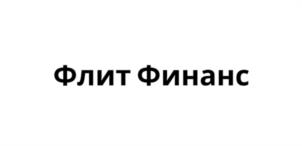 Товарный знак №1112059, принадлежит организации Общество с ограниченной ответственностью "Флит Финанс", ОГРН 1117746366792, ИНН 7728772647