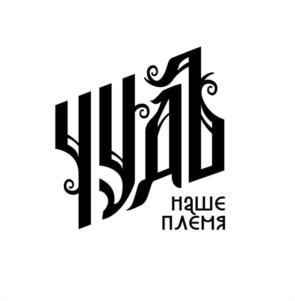 Товарный знак №1112063, принадлежит организации Общество с ограниченной ответственностью "МЕДОВАРНЯ ТРАДИЦИИ ПРЕДКОВ", ОГРН 1124611000491, ИНН 4611012110