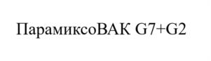 Товарный знак №1112185, принадлежит организации ОБЩЕСТВО С ОГРАНИЧЕННОЙ ОТВЕТСТВЕННОСТЬЮ "ЦЕНТР БИОТЕХНОЛОГИЧЕСКОЙ ОБРАБОТКИ ПРОДУКТОВ ПИТАНИЯ ПРИ ИНСТИТУТЕ ПРИКЛАДНОЙ МИКРОЭКОЛОГИИ" (ООО "ЦБО МИКРОЭКОЛОГИИ"), ОГРН 5177746011152, ИНН 7731385038