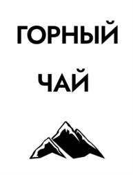Товарный знак №1112311, принадлежит ИП Шевченко Виктория Михаиловна, ОГРНИП 318237500123043, ИНН 263011690757