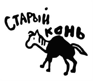 Товарный знак №1112431, принадлежит правообладателю Троценко Никита Романович, ОГРН 0, ИНН 772032563405