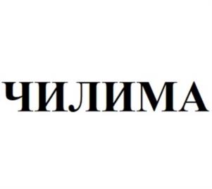 Товарный знак №1112552, принадлежит ИП Шлыкова Елена Александровна, ОГРНИП 316253600081825, ИНН 251502735777