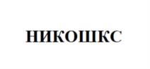 Товарный знак №1112613, принадлежит организации Общество с ограниченной ответственностью «Тетра Хим», ОГРН 1167746491681, ИНН 7703410885