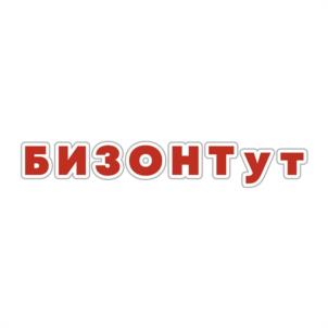 Товарный знак №1112759, принадлежит организации Общество с ограниченной ответственностью "Торговый Дом"Бизон", ОГРН 1096027014270, ИНН 6027123770