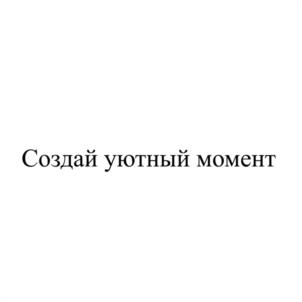 Товарный знак №1112901, принадлежит ИП Селезнева Юлия Викторовна, ОГРНИП 323774600594662, ИНН 773128777181