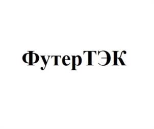 Товарный знак №1112948, принадлежит организации Общество с ограниченной ответственностью «Информационные технологии бизнеса», ОГРН 1153339001342, ИНН 3311023060