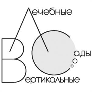 Товарный знак №1112991, принадлежит организации Общество с ограниченной ответственностью "ВЕРТИКАЛЬНЫЕ ЛЕЧЕБНЫЕ САДЫ", ОГРН 1097746772925, ИНН 7743762770