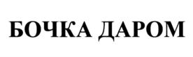 Товарный знак №1113098, принадлежит организации Общество с ограниченной ответственностью "ВКУСНЫЕ СЕЗОНЫ", ОГРН 1226200003776, ИНН 6226014060