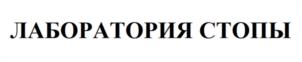 Товарный знак №1113147, принадлежит организации Общество с ограниченной ответственностью "НИКАМЕД", ОГРН 1037700031588, ИНН 7713046956