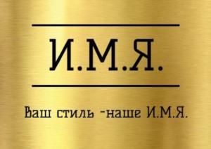 Товарный знак №1113174, принадлежит ИП Краснова Дина Александровна, ОГРНИП 324169000010960, ИНН 165609335902