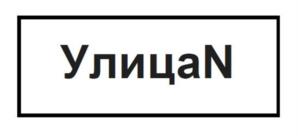 Товарный знак №1113328, принадлежит правообладателю Волкова Надежда Александровна, ОГРН 0, ИНН 210701615420