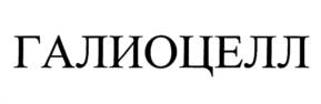 Товарный знак №1113513, принадлежит организации Открытое акционерное общество хлопчатобумажный комбинат "Шуйские ситцы", ОГРН 1023701390514, ИНН 3706008060