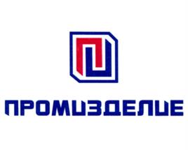 Товарный знак №1113594, принадлежит организации Общество с ограниченной ответственностью "ПРОМИЗДЕЛИЕ", ОГРН 1226900009270, ИНН 6950262132