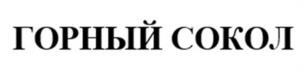 Товарный знак №1113620, принадлежит организации Общество с ограниченной ответственностью «НАУЧНО - ПРОИЗВОДСТВЕННОЕ ОБЪЕДИНЕНИЕ АНТРАЦИТ-МАШИНОСТРОЕНИЕ», ОГРН 1184205008800, ИНН 4217188926