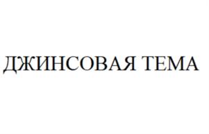 Товарный знак №1113704, принадлежит ИП Будылов Виталий Николаевич, ОГРНИП 307246323900047, ИНН 773470798860