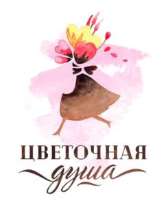 Товарный знак №1113753, принадлежит ИП Табачникова Анастасия Станиславовна, ОГРНИП 320385000029338, ИНН 381205908203