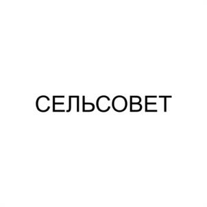 Товарный знак №1113811, принадлежит организации ОБЩЕСТВО С ОГРАНИЧЕННОЙ ОТВЕТСТВЕННОСТЬЮ "СТИЛЬНОЕ ДЕЛО", ОГРН 1187456002040, ИНН 7453318725