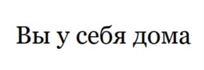 Товарный знак №1113850, принадлежит ИП Кац Ефим Ильич, ОГРНИП 323645700109378, ИНН 645406355862