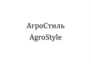 Товарный знак №1113898, принадлежит организации Общество с ограниченной ответственностью «Агрос Экспо Групп», ОГРН 1237700526909, ИНН 9707004831