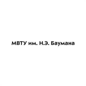 Товарный знак №1113938, принадлежит организации Федеральное государственное бюджетное образовательное учреждение высшего образования "Московский государственный технический университет имени Н.Э. Баумана  (национальный исследовательский университет)", ОГРН 1027739051779, ИНН 7701002520