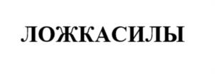 Товарный знак №1114068, принадлежит организации Общество с ограниченной ответственностью "АГРОИМПЭКС", ОГРН 1037835002875, ИНН 7816085379