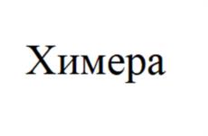 Товарный знак №1114074, принадлежит ИП Гольцев Сергей Анатольевич, ОГРНИП 304665820800142, ИНН 665800145182