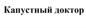 Товарный знак №1114151, принадлежит ИП Чехлов Алексей Геннадьевич, ОГРНИП 305770000237542, ИНН 774392285066