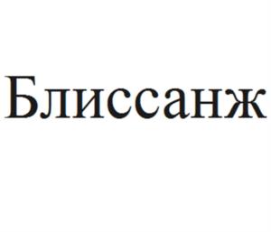 Товарный знак №1114262, принадлежит организации Общество с ограниченной ответственностью «ВиноТЕП», ОГРН 1132308016169, ИНН 2308205340