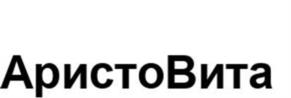Товарный знак №1114274, принадлежит организации Общество с ограниченной ответственностью "Аристо Фарма", ОГРН 1217700167431, ИНН 9705154503