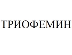 Товарный знак №1114301, принадлежит организации Общество с ограниченной ответственностью «Биотехфарм», ОГРН 1027739514274, ИНН 7714240280