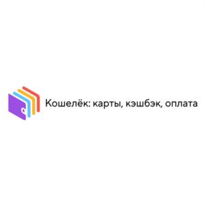 Товарный знак №1114351, принадлежит организации Общество с ограниченной ответственностью "Бесконтакт", ОГРН 1127847301581, ИНН 7813535950