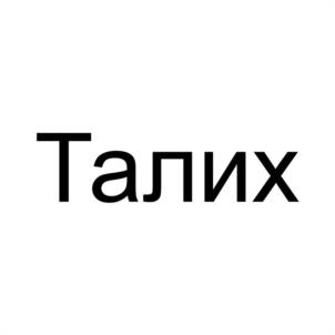 Товарный знак №1114459, принадлежит организации ОБЩЕСТВО С ОГРАНИЧЕННОЙ ОТВЕТСТВЕННОСТЬЮ "ИРИБ", ОГРН 1200500012228, ИНН 571017136