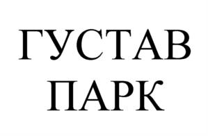 Товарный знак №1114510, принадлежит организации Общество с ограниченной ответственностью "КО:МАРКЕТ", ОГРН 1187746765800, ИНН 7706456207