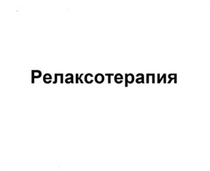 Товарный знак №1114573, принадлежит ИП Шкипер Алексей Александрович, ОГРНИП 316502700060682, ИНН 502770371080