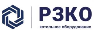 Товарный знак №1114616, принадлежит организации Общество с ограниченной ответственностью "Ростовский завод котельного оборудования", ОГРН 1196196028467, ИНН 6102072414