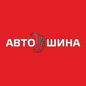 Товарный знак №1114655, принадлежит организации Общество с ограниченной ответственностью "АВТОШИНА", ОГРН 1226800000998, ИНН 6829162540