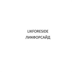 Товарный знак №1114701, принадлежит организации Общество с ограниченной ответственностью "ЮДЕГРАНД - УРАЛ", ОГРН 1074501006690, ИНН 4501133714