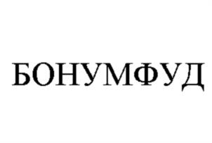 Товарный знак №1114707, принадлежит организации Общество с ограниченной ответственностью «БОНУМ ФУД», ОГРН 1247700589751, ИНН 9731140169