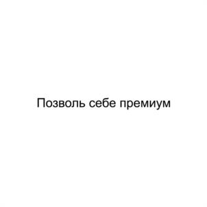 Товарный знак №1114817, принадлежит ИП Патраков Михаил Геннадьевич, ОГРНИП 314595833900132, ИНН 590583597404