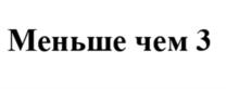 Товарный знак №1114860, принадлежит ИП Булаткин Егор Николаевич, ОГРНИП 313583618300011, ИНН 583605825053