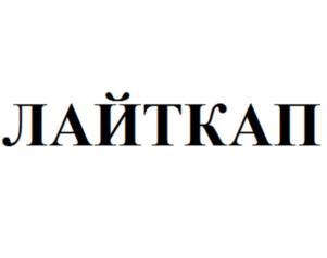 Товарный знак №1114879, принадлежит организации Акционерное общество «УПАКОВОЧНЫЕ СИСТЕМЫ», ОГРН 1027739470439, ИНН 7706017070