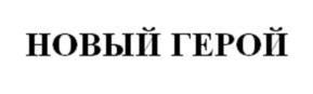 Товарный знак №1115105, принадлежит организации Общество с ограниченной ответственностью «Мираж-Медиа», ОГРН 1217700235972, ИНН 7720849915