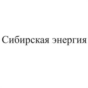 Товарный знак №1115134, принадлежит ИП Кнаус Константин Александрович, ОГРНИП 316547600128046, ИНН 540449055501