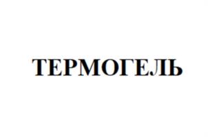 Товарный знак №1115219, принадлежит организации Общество с ограниченной ответственностью «Татьяна М 710», ОГРН 1027739624340, ИНН 7725033849