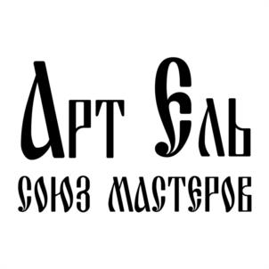 Товарный знак №1115252, принадлежит организации ОБЩЕСТВО С ОГРАНИЧЕННОЙ ОТВЕТСТВЕННОСТЬЮ «СОЮЗ МАСТЕРОВ АРТЕЛЬ», ОГРН 1197627025100, ИНН 7604361299
