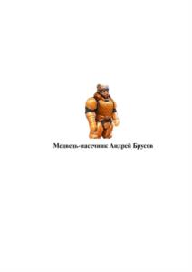 Товарный знак №1115267, принадлежит организации Ассоциация участников технологических кружков, ОГРН 1177700010718, ИНН 7714997200
