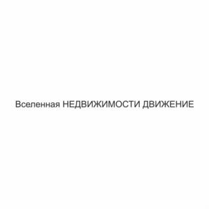 Товарный знак №1115270, принадлежит ИП Пискулин Илья Андреевич, ОГРНИП 306720311100082, ИНН 720205179343