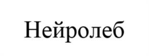 Товарный знак №1115346, принадлежит организации Общество с ограниченной ответственностью «Ринфарм», ОГРН 1125029007905, ИНН 5029165886